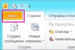 Бэкап Outlook: резервное копирование данных почты и календаря