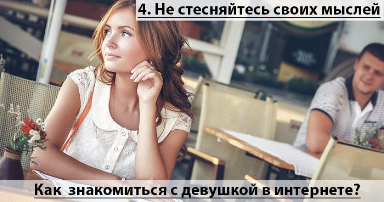 Кто Где И Как Знакомиться Кто Где И Как Знакомиться